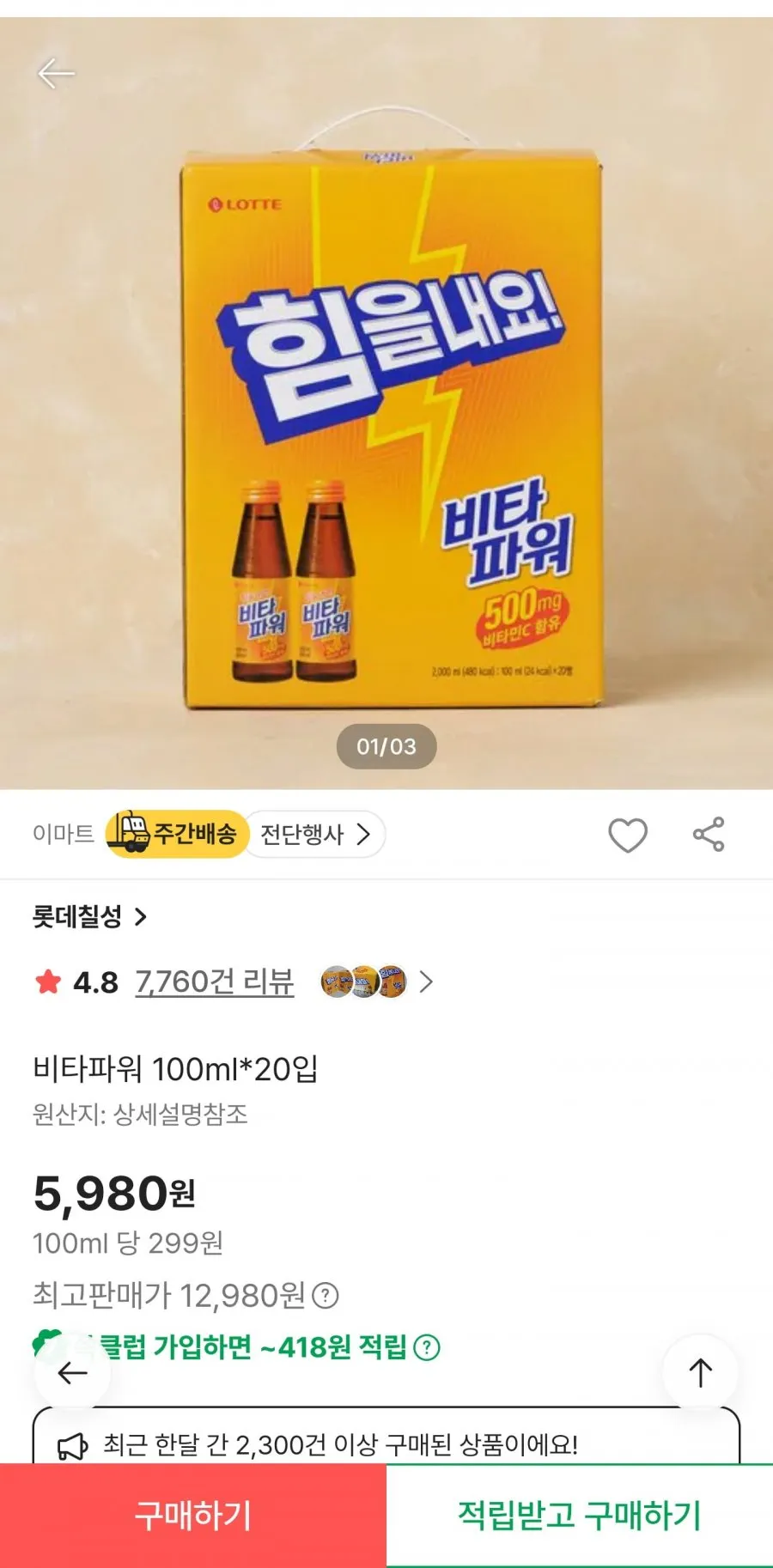 영진약품 딸기 품은 멀티 비타민C 비타민B 액상 데일리 건강 음료, 20개, 150ml