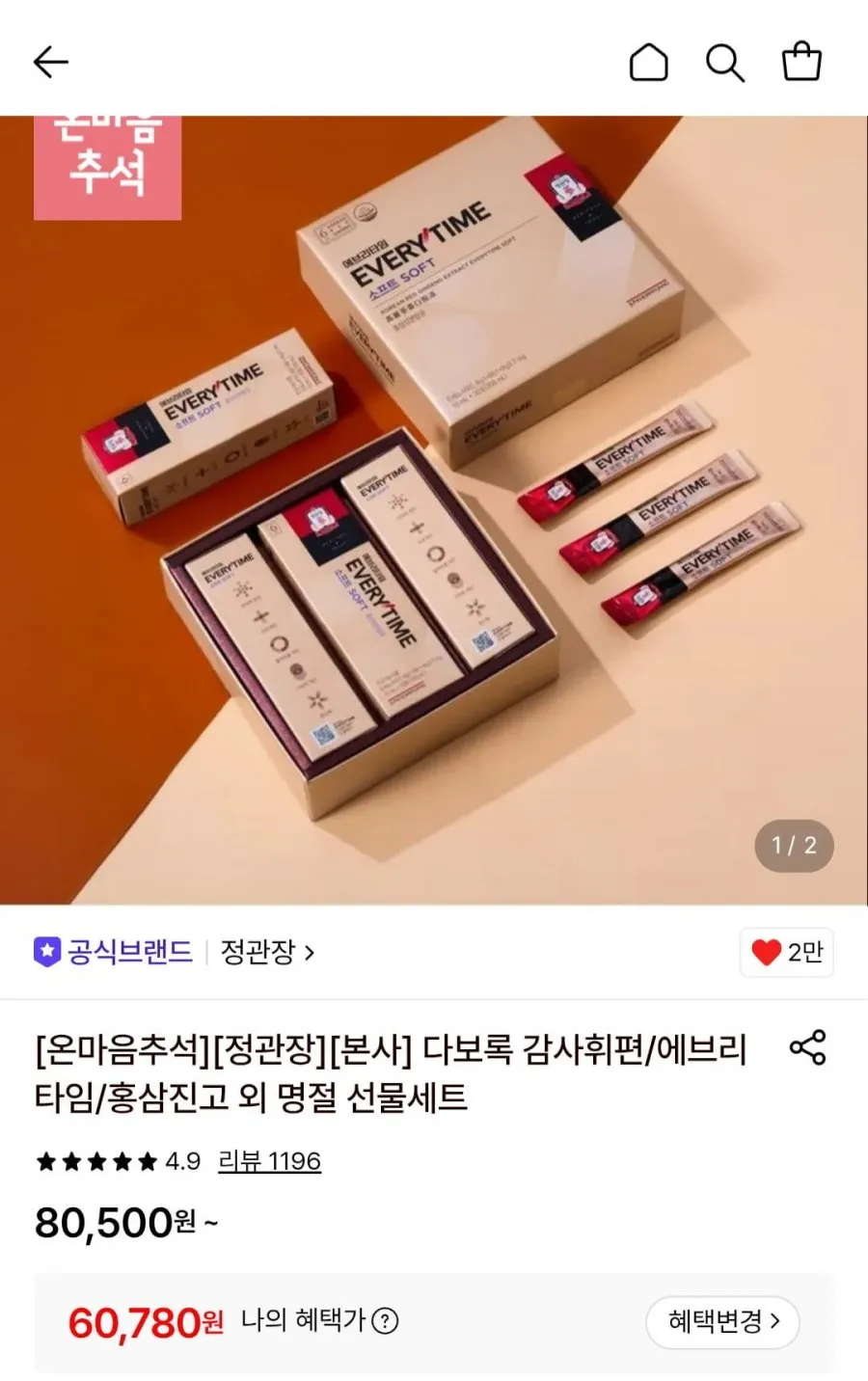 정관장 에브리타임 소프트 30포 보자기노리개 쇼핑백 선물세트