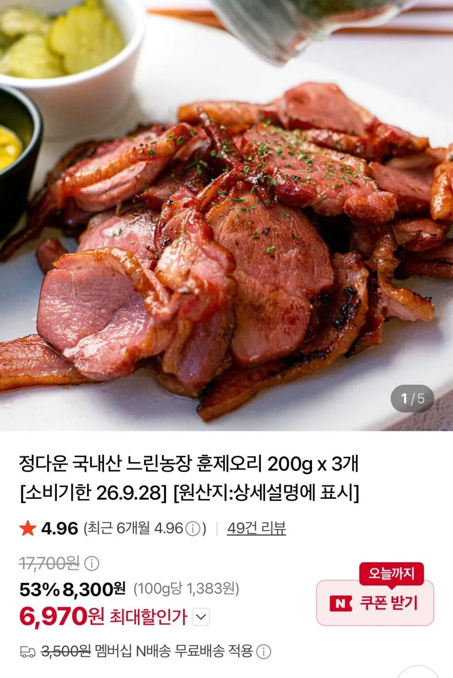 [목우촌]오메가3 오리훈제180g x10팩, 10개, 180g