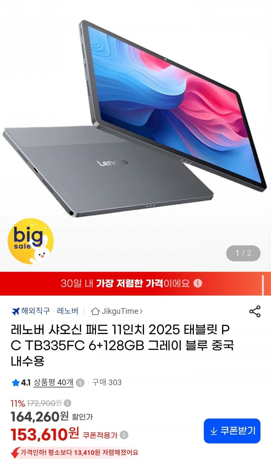 유니슈트 2026 레노버 샤오신패드 프로 GT 13인치(TB376FC/378FC) 지문방지 저반사 액정보호필름 1매(UT260233)
