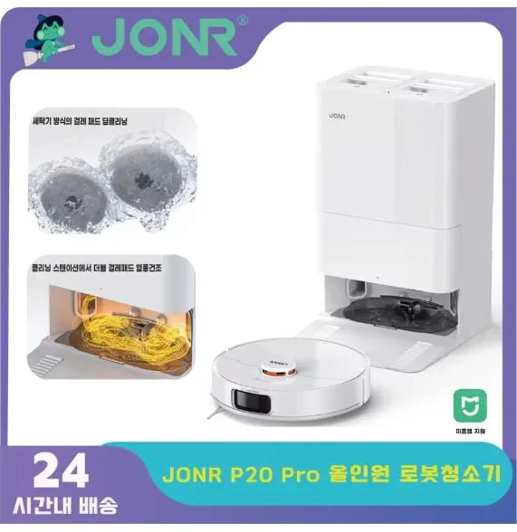 알리특가)JONR P20 Pro 올인원 로봇청소기($129) JONR VC12 Pro 무선청소기
