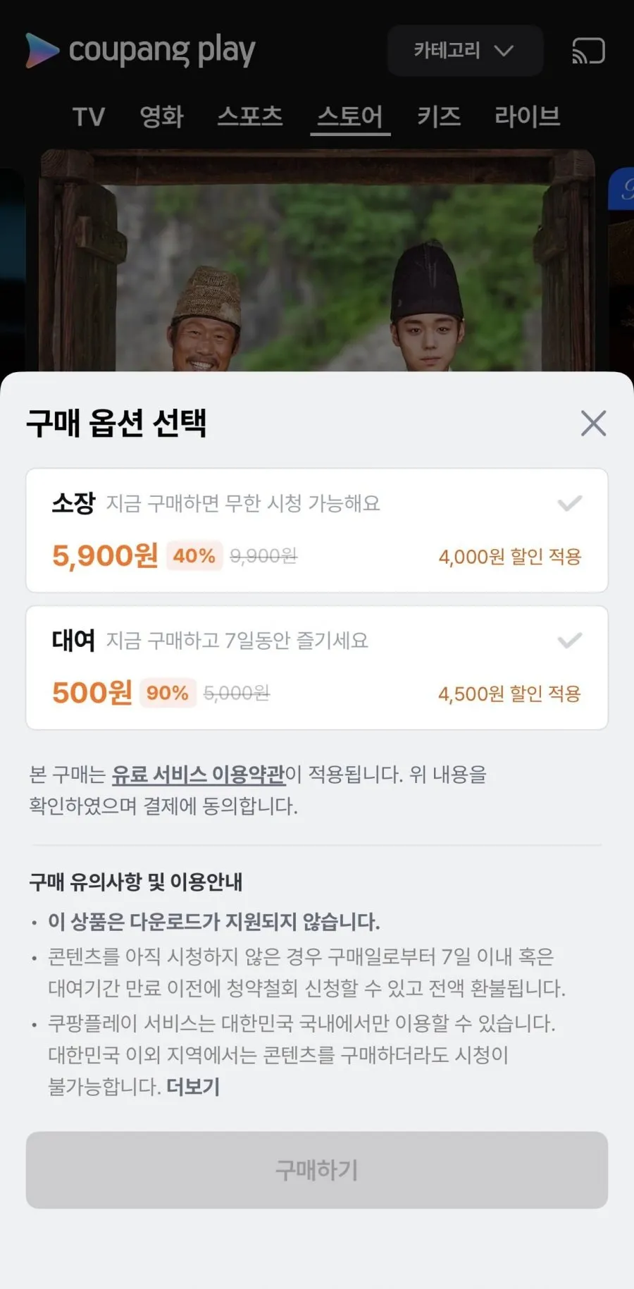 영화) 왕과 사는 남자