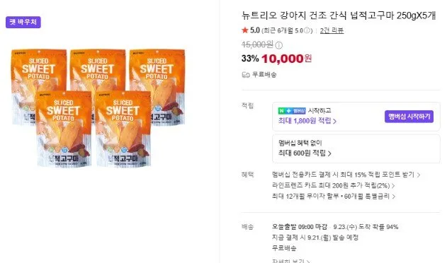 간식애진심 강아지 육포 오리고구마, 1개, 혼합맛(오리가슴살/고구마), 1kg