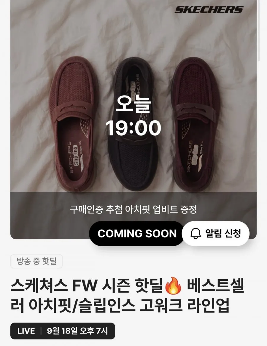 스케쳐스 고워크 7 운동화
