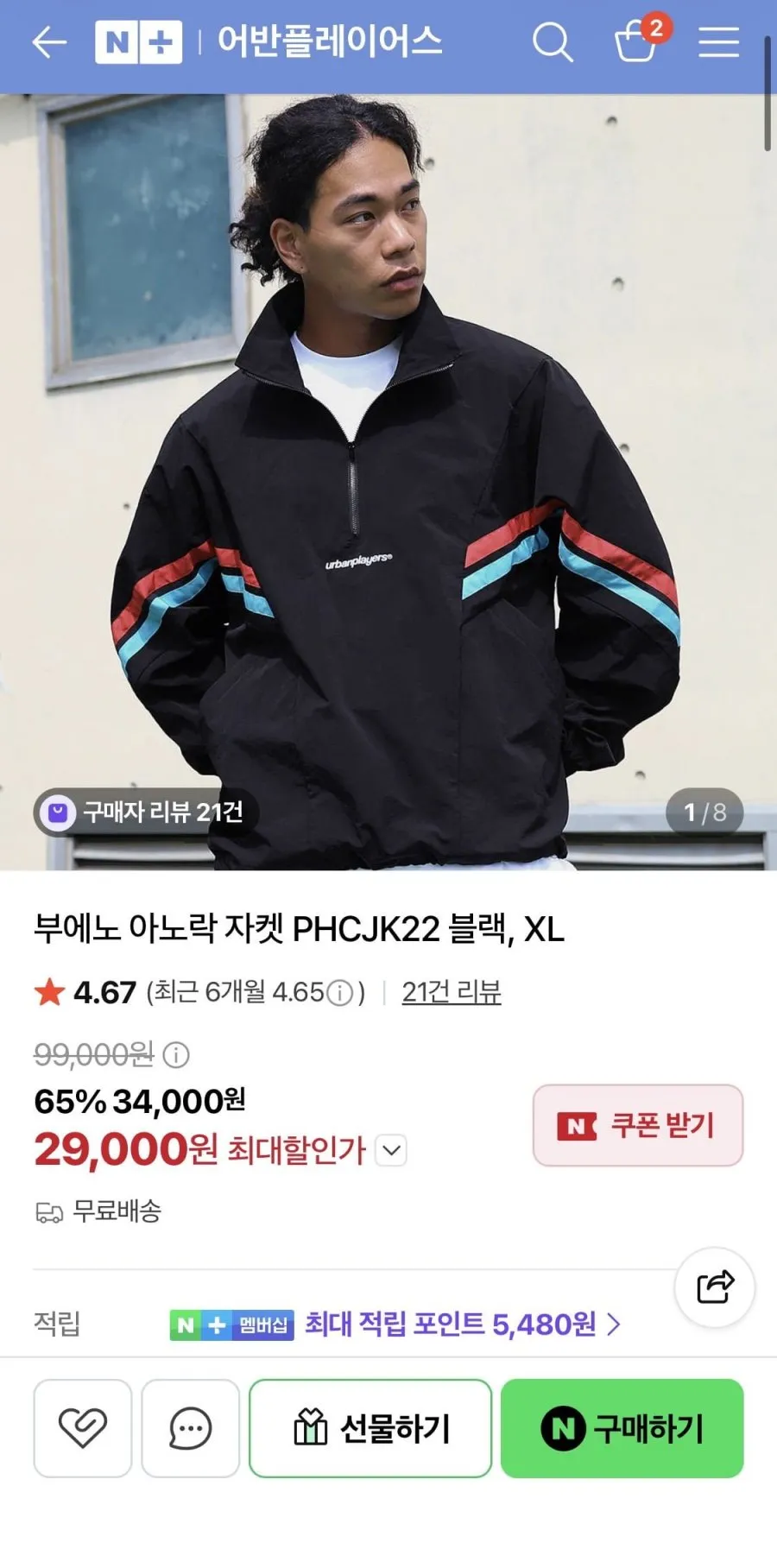 트렌디몽 뉴트로핏 남녀공용 바람막이 배색 집업 점퍼