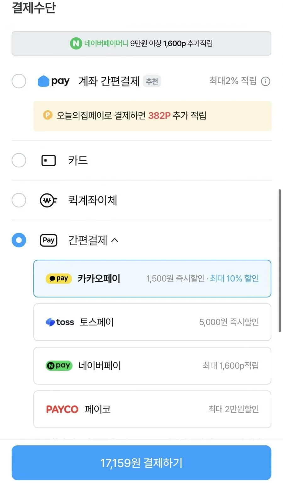 아카페라 사이즈업 5종 350ml 20개