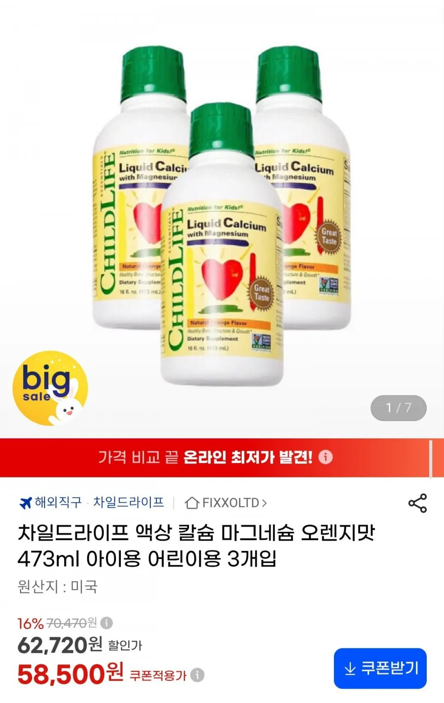 일양약품 액상 글루콘산 마그네슘 퀵 스트레스 케어 액상마그네슘 영양제, 3개, 200g