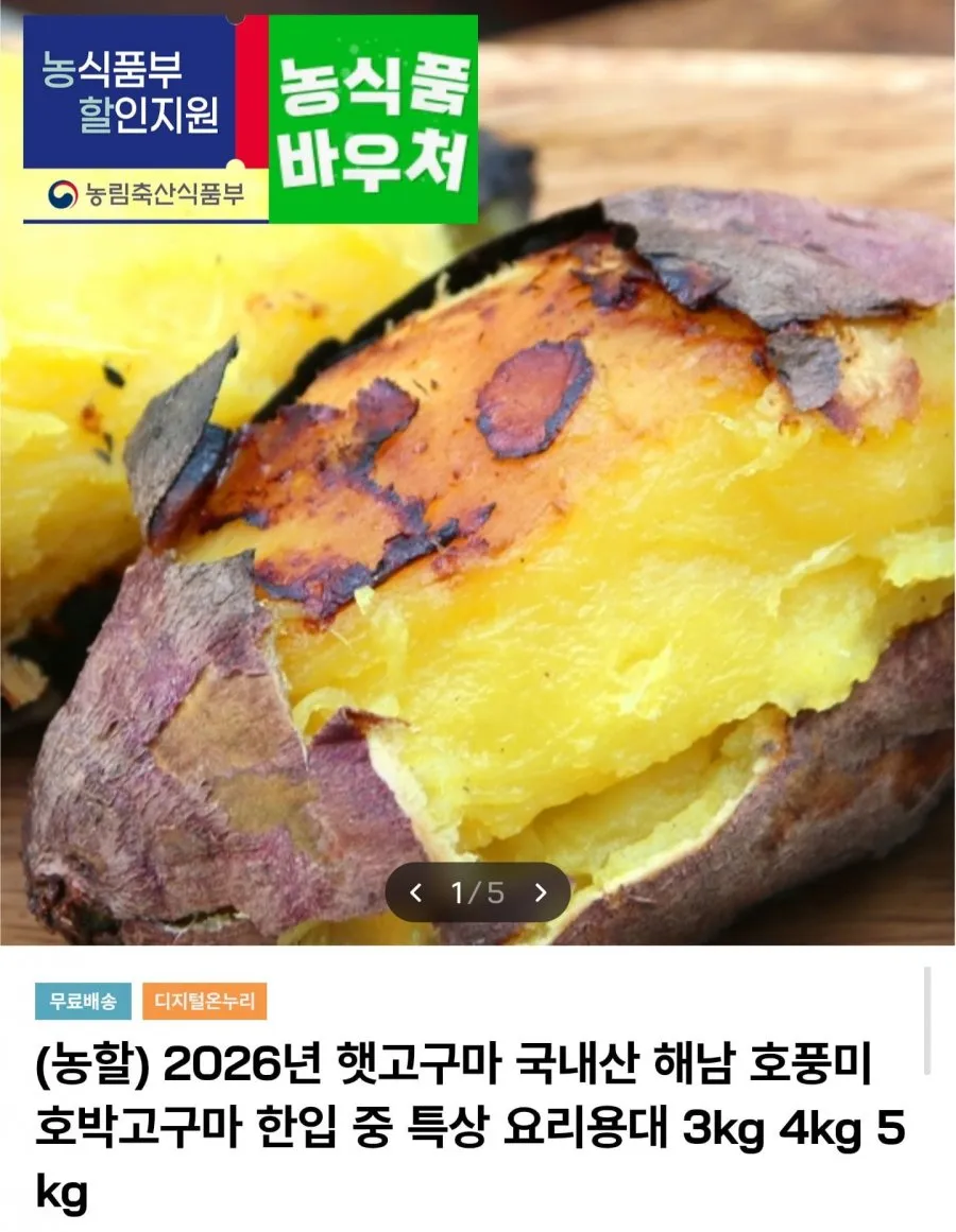 ํด๋จ ํ ํธ๋ฐ๊ณ ๊ตฌ๋ง 3kg ์ค