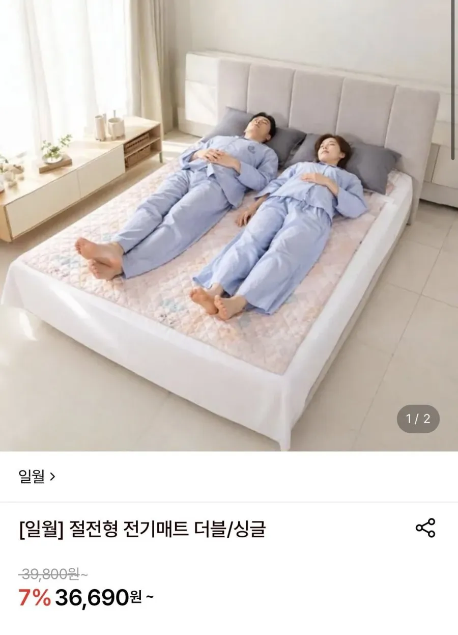 [전기세 3160원] 일월 26년형 카본매트 전자파 차단 물 세탁 가능 탄소매트 제이드 스퀘어