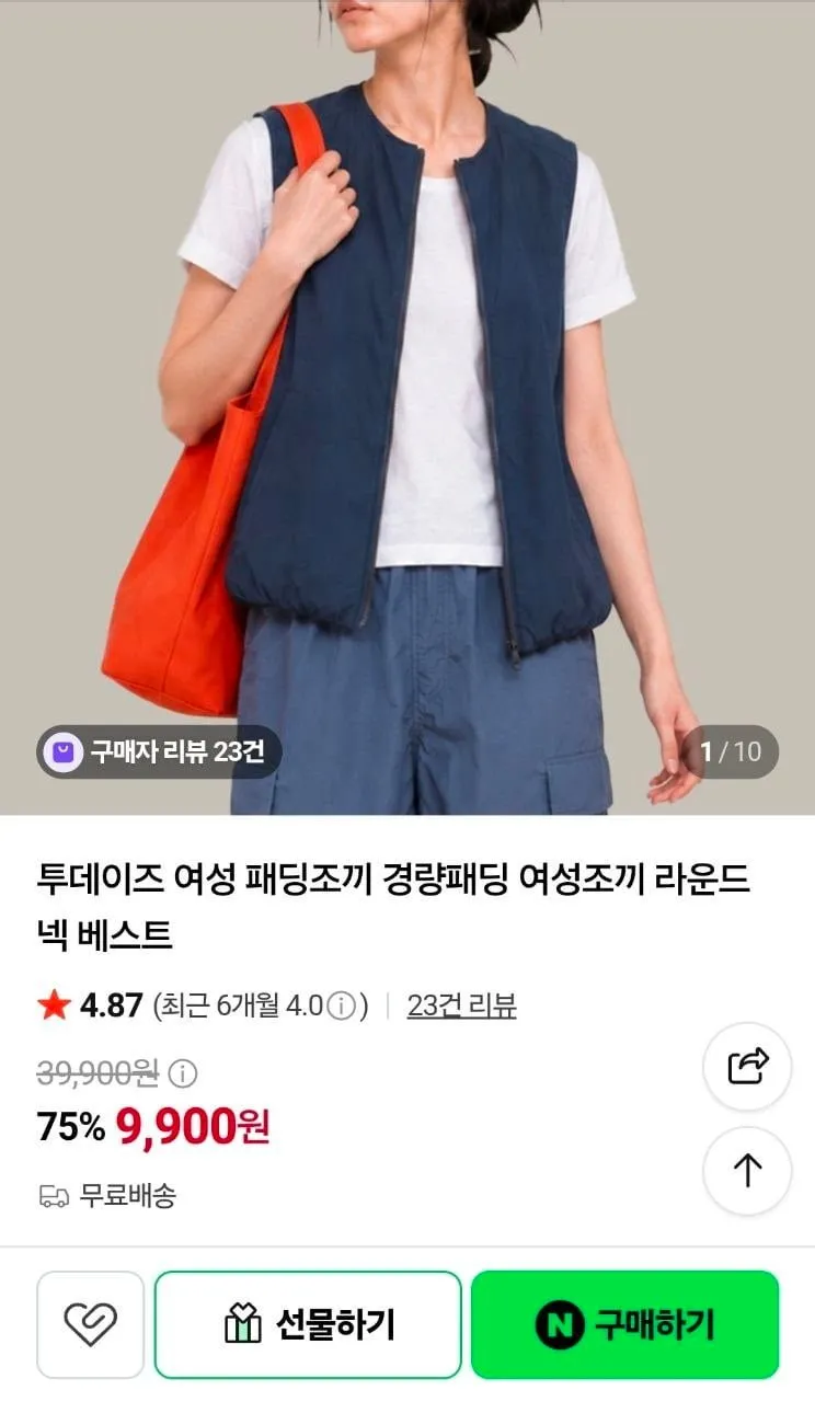 시크나인 여성 울 경량 패딩 조끼 베스트 색상 4종