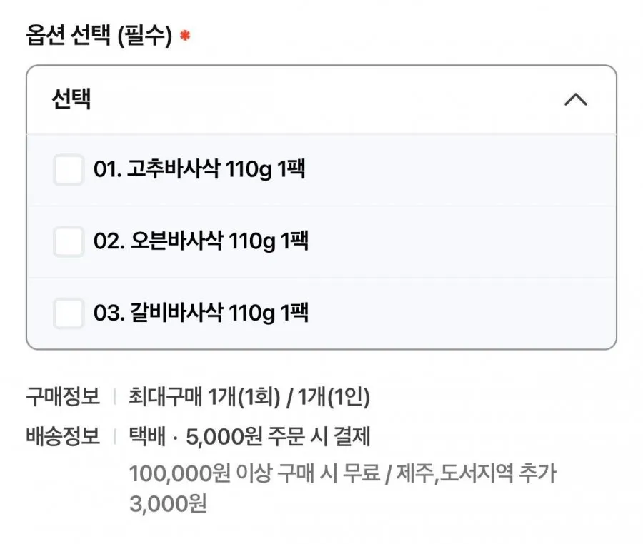 크리스피 닭가슴살 3종