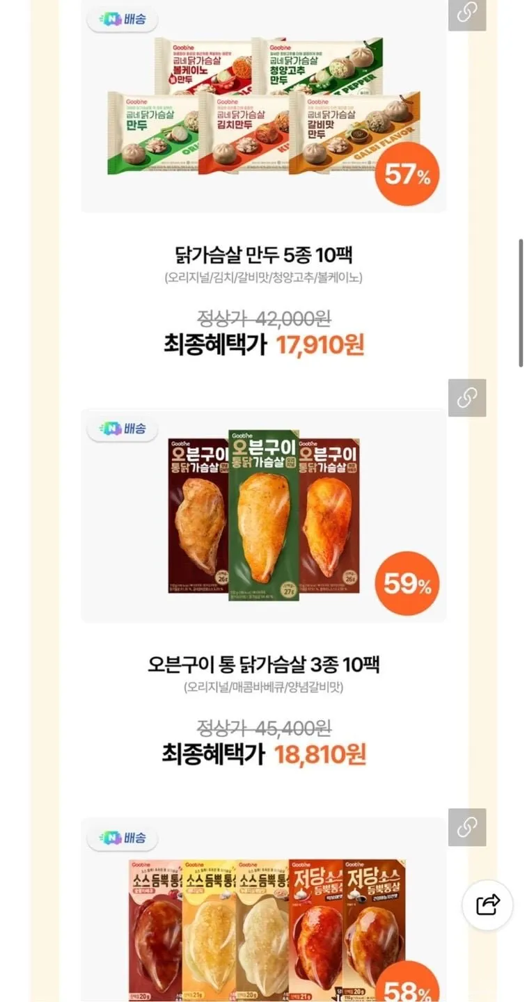 크리스피 닭가슴살 3종