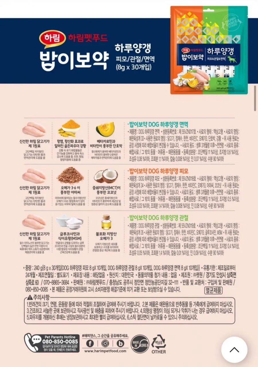 하림펫푸드 DOG/CAT 습식 간식 세트