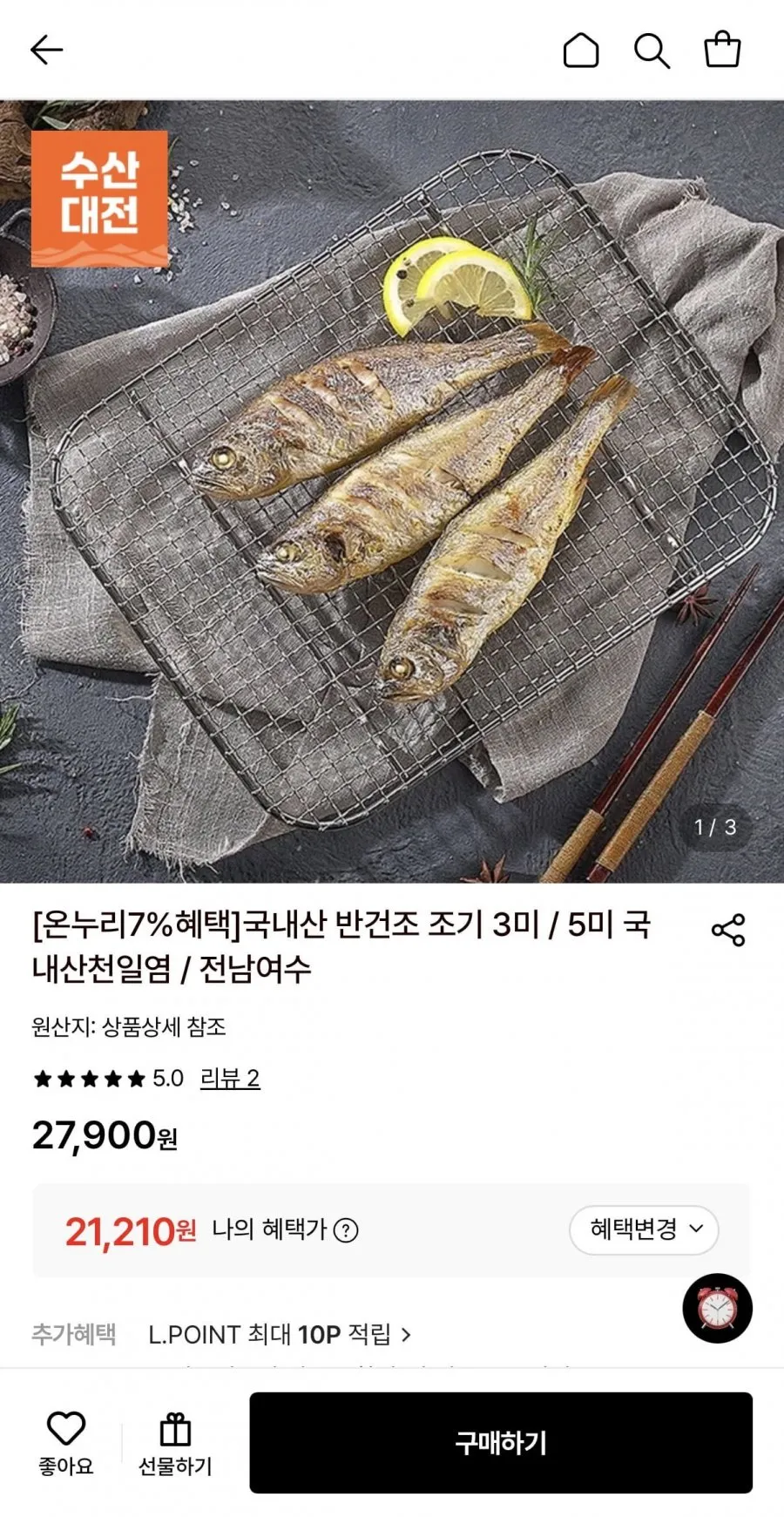 국내산 영광 손질 굴비 특대 500g 9-10마리 법성포 참조기 두절 내장 비늘 제거, 1세트, 500g