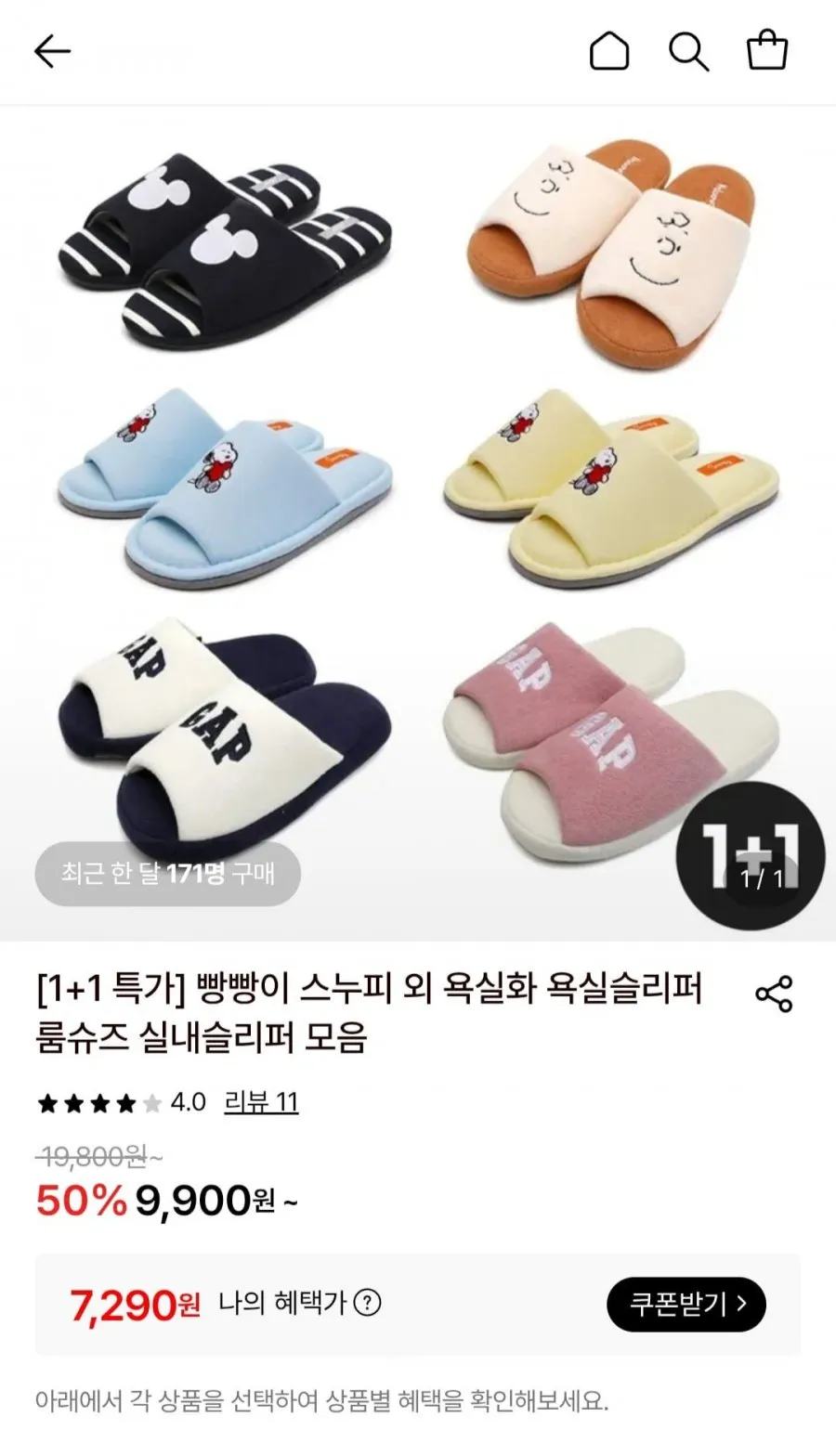 루움 물빠짐 빠른건조 푹신한 욕실 슬리퍼, 2개, 블랙