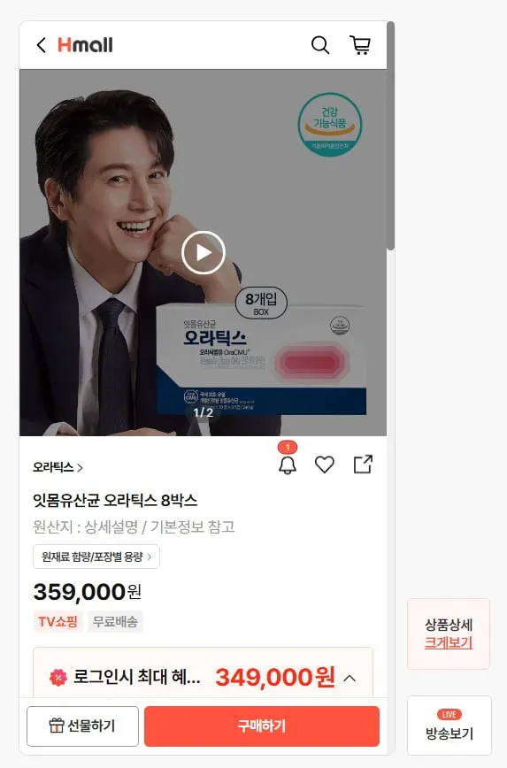 오라틱스 구강유산균 임플란틱스 30정, 48g, 1개