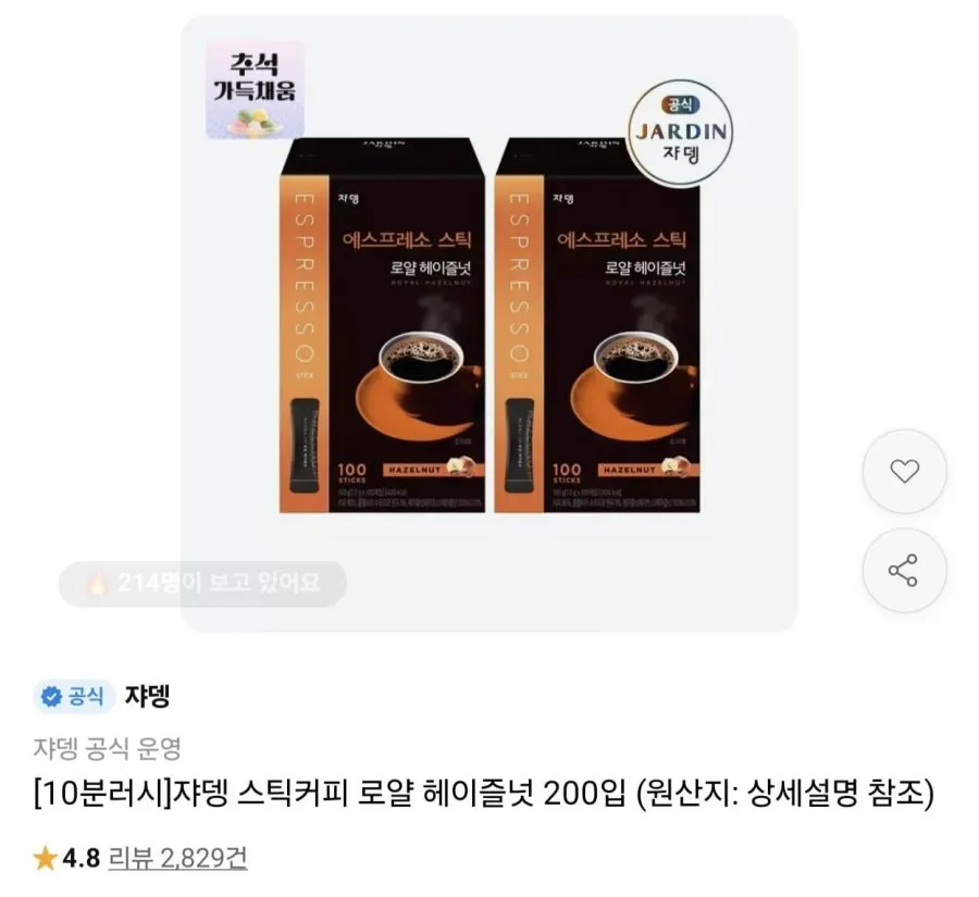 스틱커피 맛있는 커피 에스프레소 액상커피 톡샷 사무실커피 캠핑 일회용커피 에스프레소샷, 1개, 100개입, 11ml