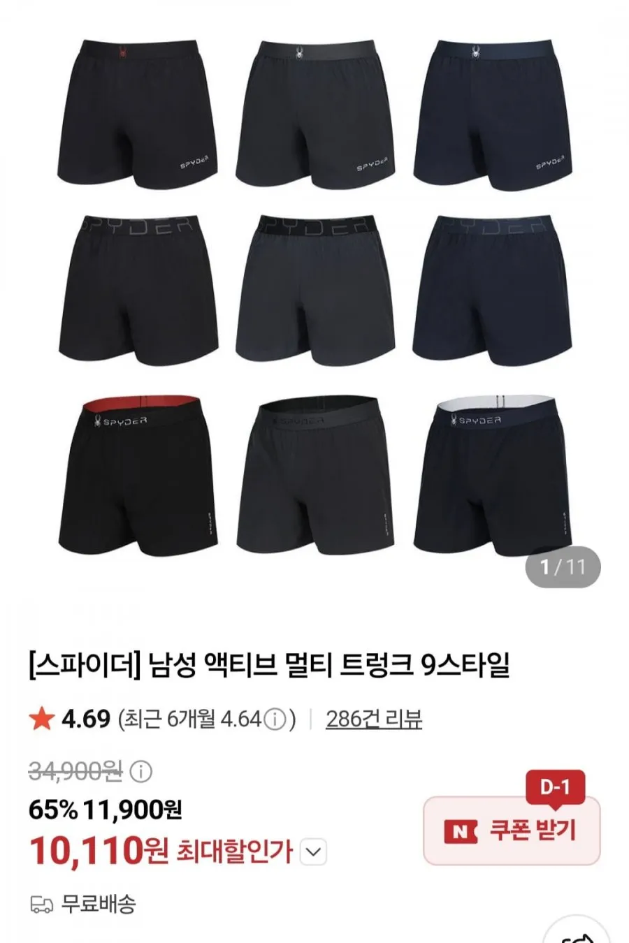 레귤러핏 스파이더 반팔티-미드나잇 블랙