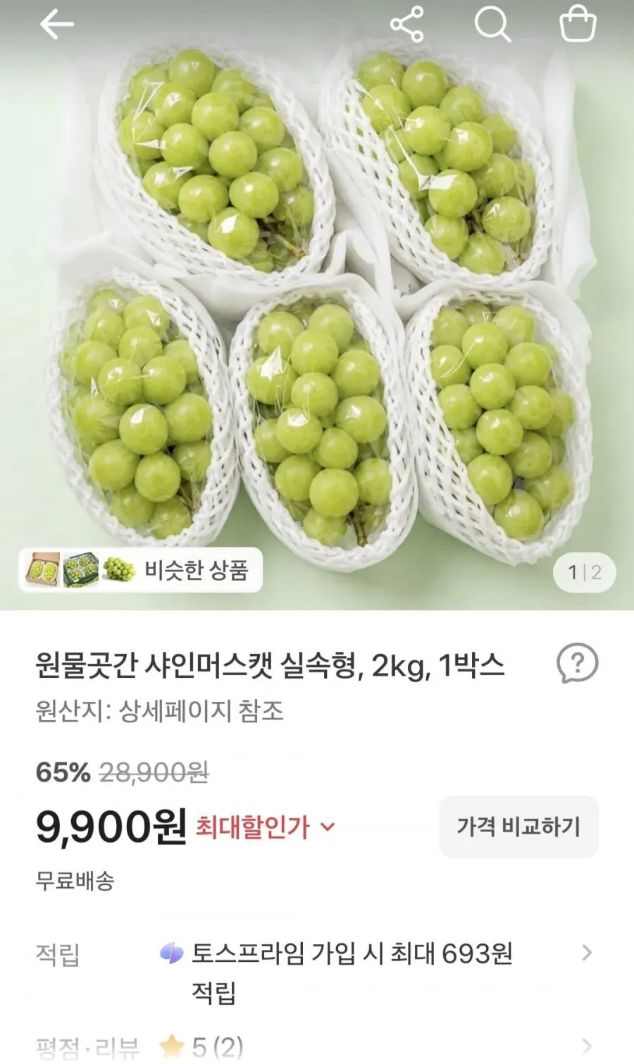 [하루 50박스 한정] 특품 김천 국내산 고당도 샤인머스켓