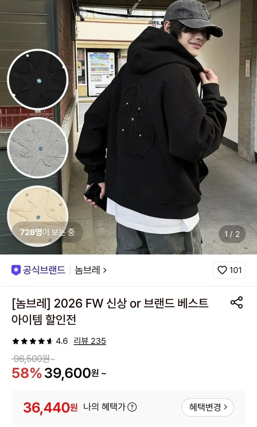 오버핏 특양면 기모 투웨이 스웻 후드집업- 블랙
