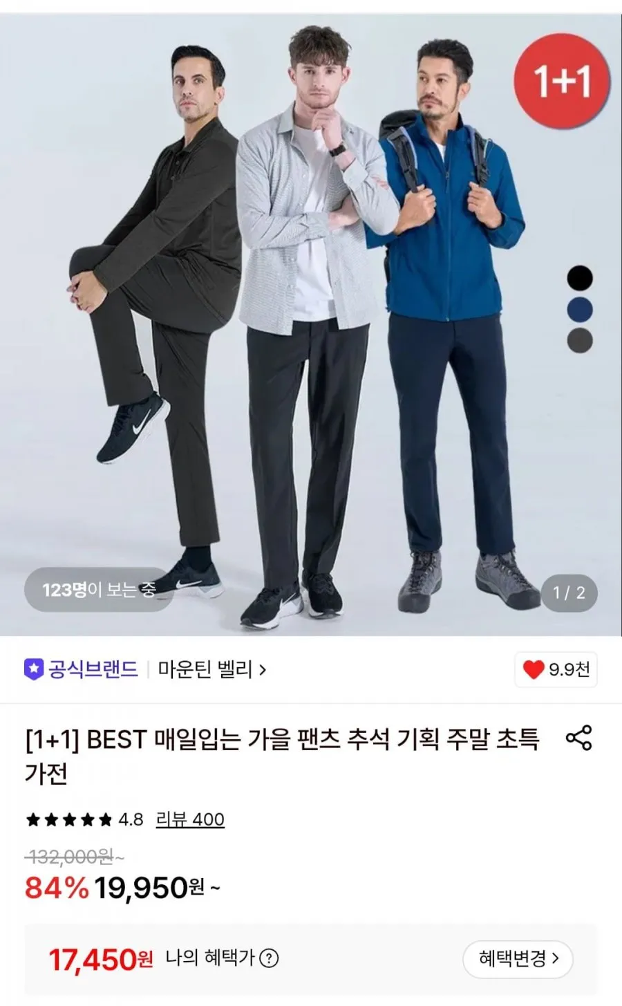 워킹맨 아울렛 등산바지 1+1 남성 벨트 무지 등산바지 작업복 스판바지 빅사이즈 아웃도어 근무복 현장복 B100