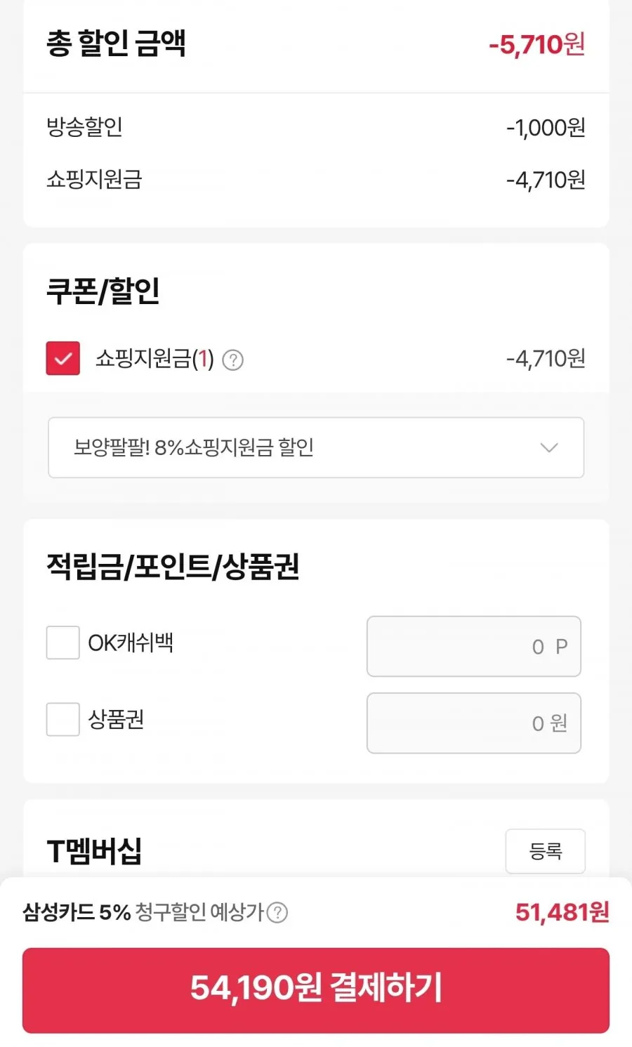 한식천하 토종닭백숙 1.45kg 4팩 + 누룽지 50g 4팩
