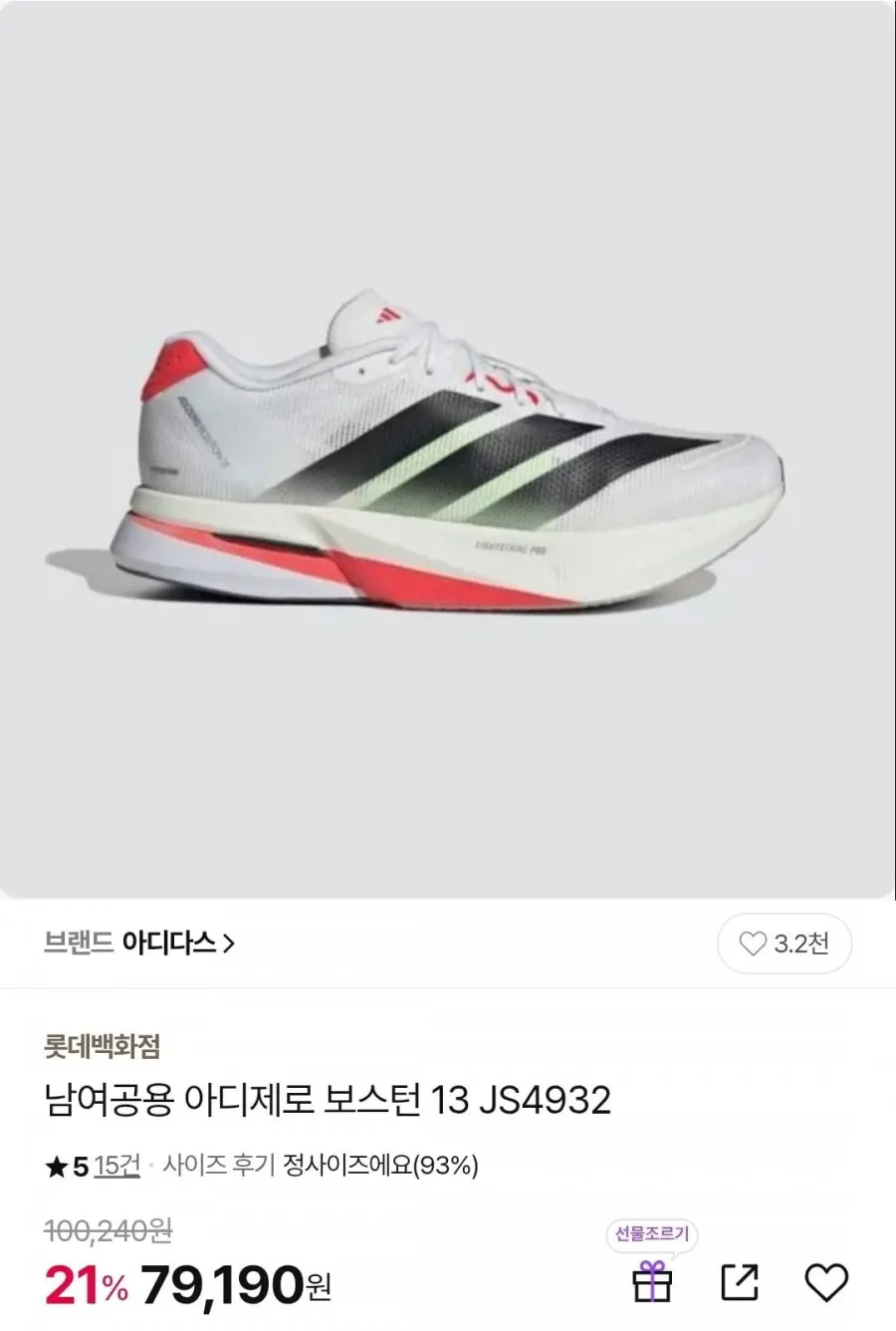 아디다스 남성운동화 아디제로 보스턴 레이스슈즈13 JS4939