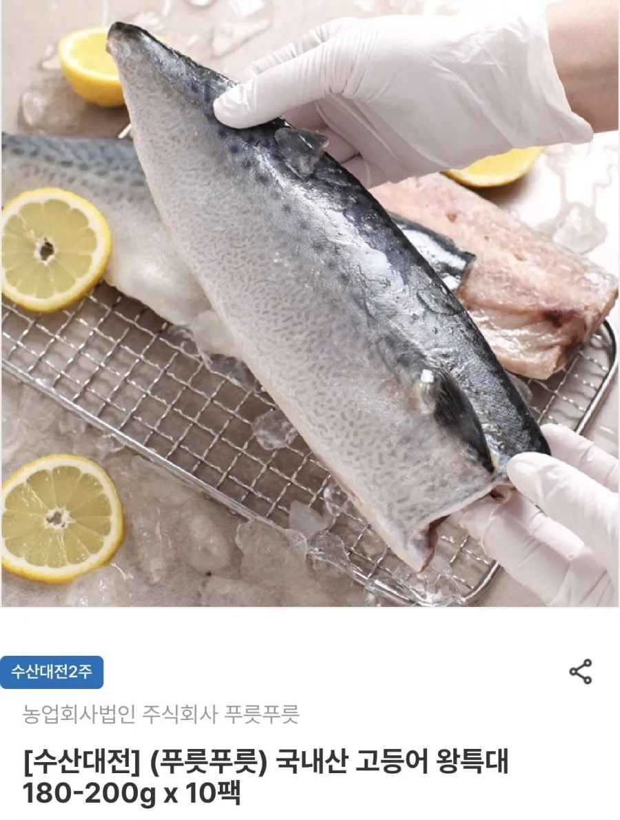 [제주어부] 100% 제주 고등어 손질 간고등어 왕특대 산지 직송 고등어, 10개, 240g내외