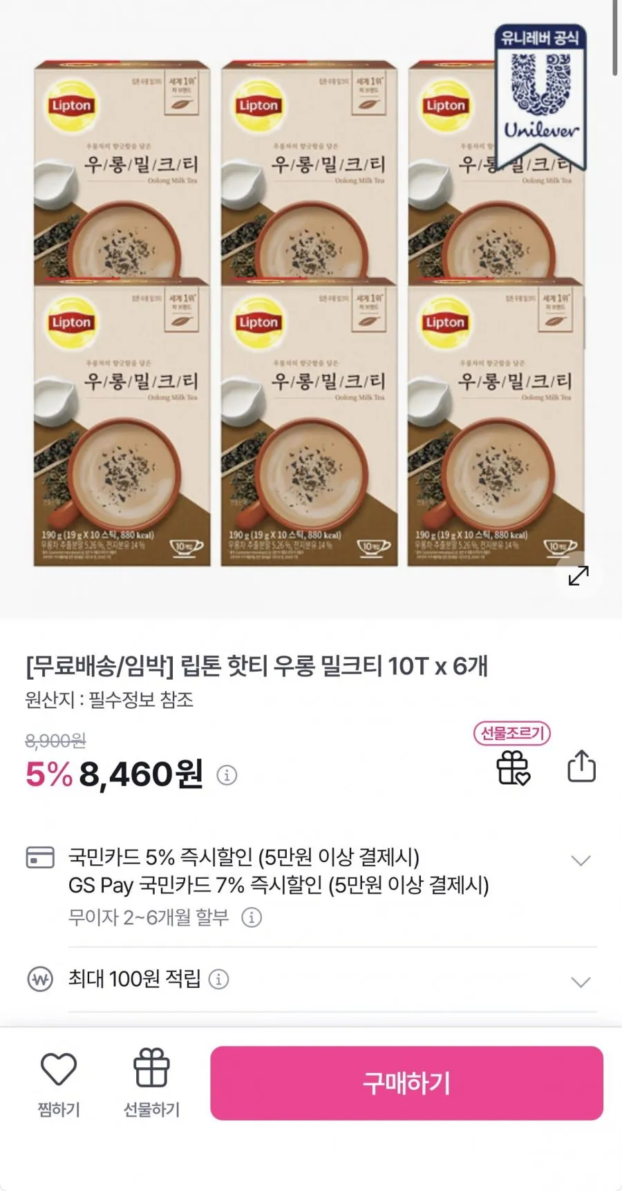 립톤 제로 복숭아 아이스티, 500ml, 12개