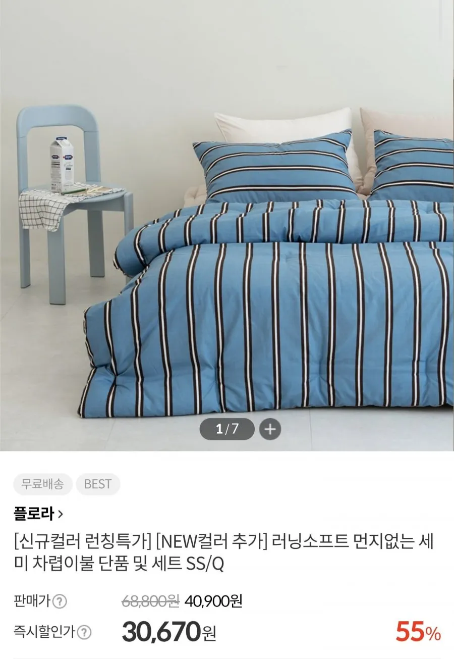 부드러운 말랑이 알러지케어 먼지없는 모달 차렵 사계절 이불 SS