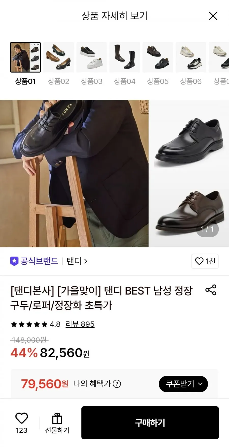 [탠디]미셸BY 탠디 실물깡패!!! 고급스러움 자체~발까지 편한 오프라인 BEST!! 남성 고급 소가죽 캐주얼 경량구두 로퍼 탠디 남자 정장구두 로퍼 스니커즈 구두25EP04A6