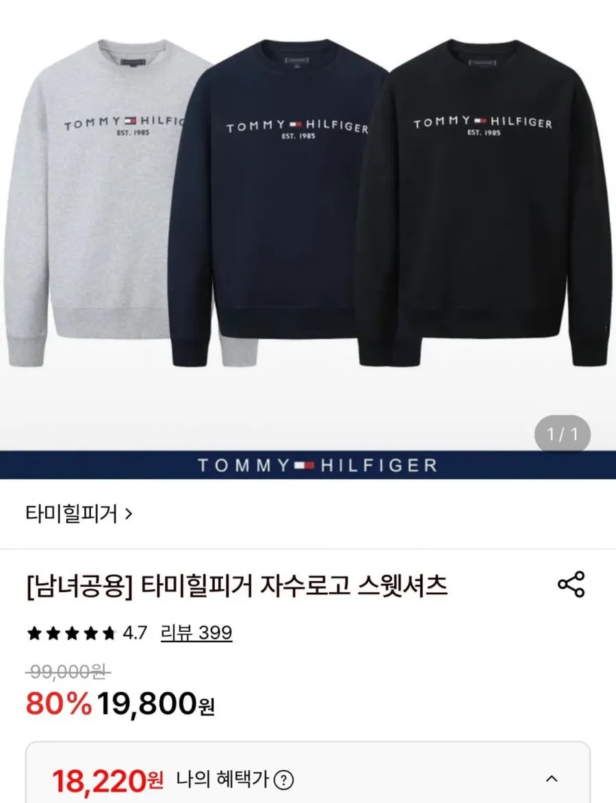 타미 진스 스웨터 클래식 니트