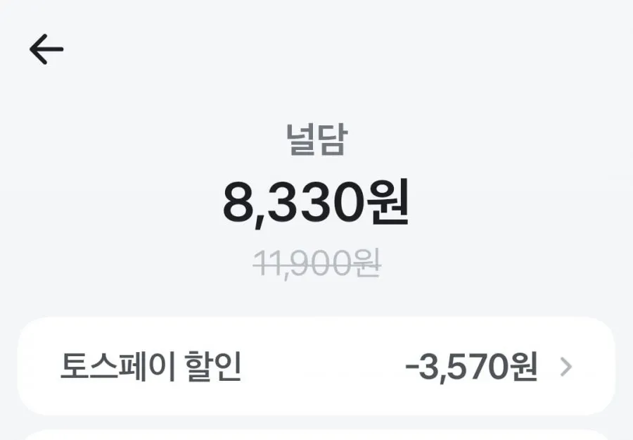 쫀득 뚱카롱 4구 2박스 외 8구 2박스