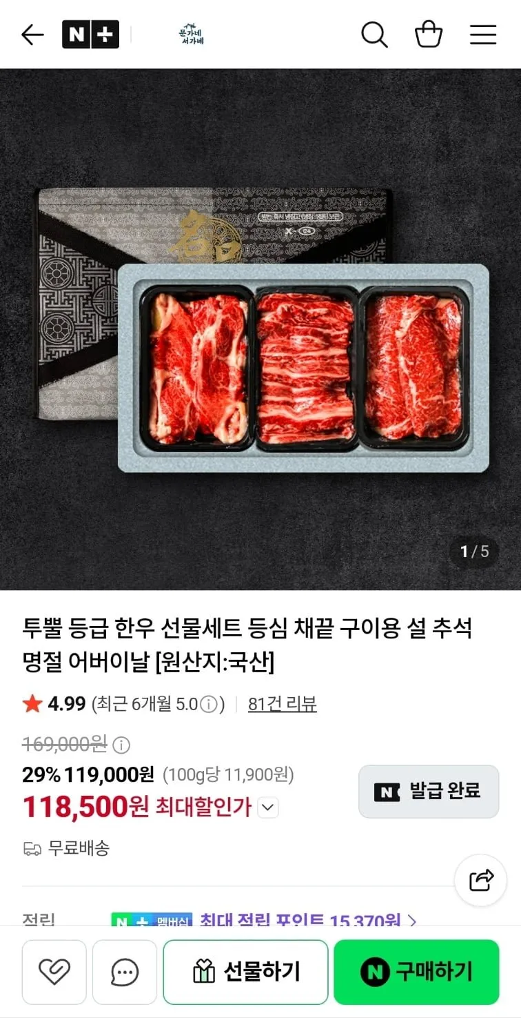 [압구정한우] 1++등급 한우 선물세트 1kg 프리미엄 등심 A (등심 채끝살 갈비살) 투뿔 구이용 마장동 소고기 부모님 명절 감사 선물 추천, 1세트