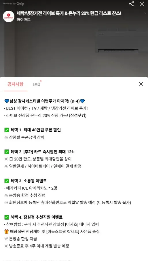 삼성 107.9cm(43인치) LH43BEFHLGFXKR 4K UHD 비즈니스TV