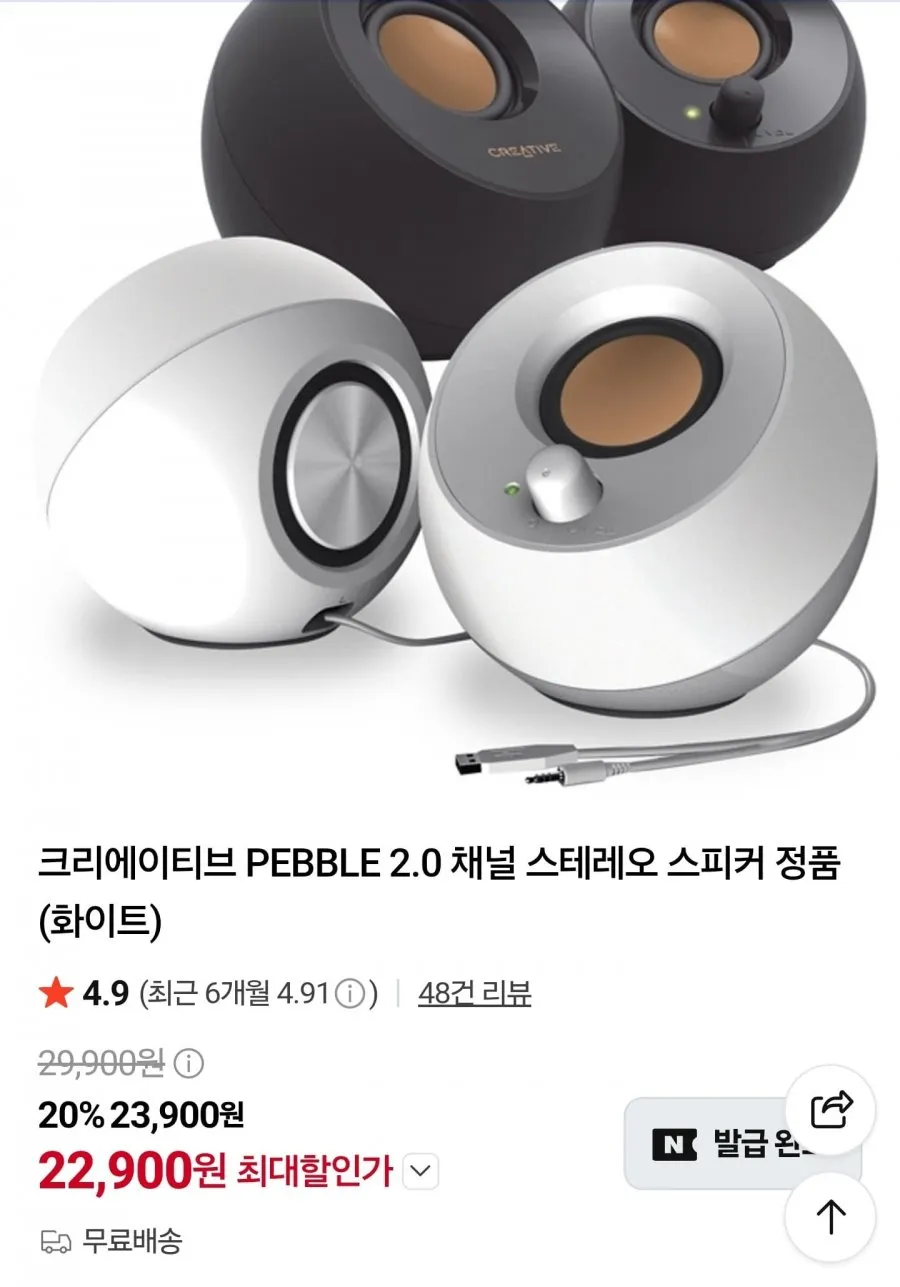 [ ASUS 게이밍패드 증정 ] 크리에이티브 PEBBLE NOVA 유무선 2채널 스피커