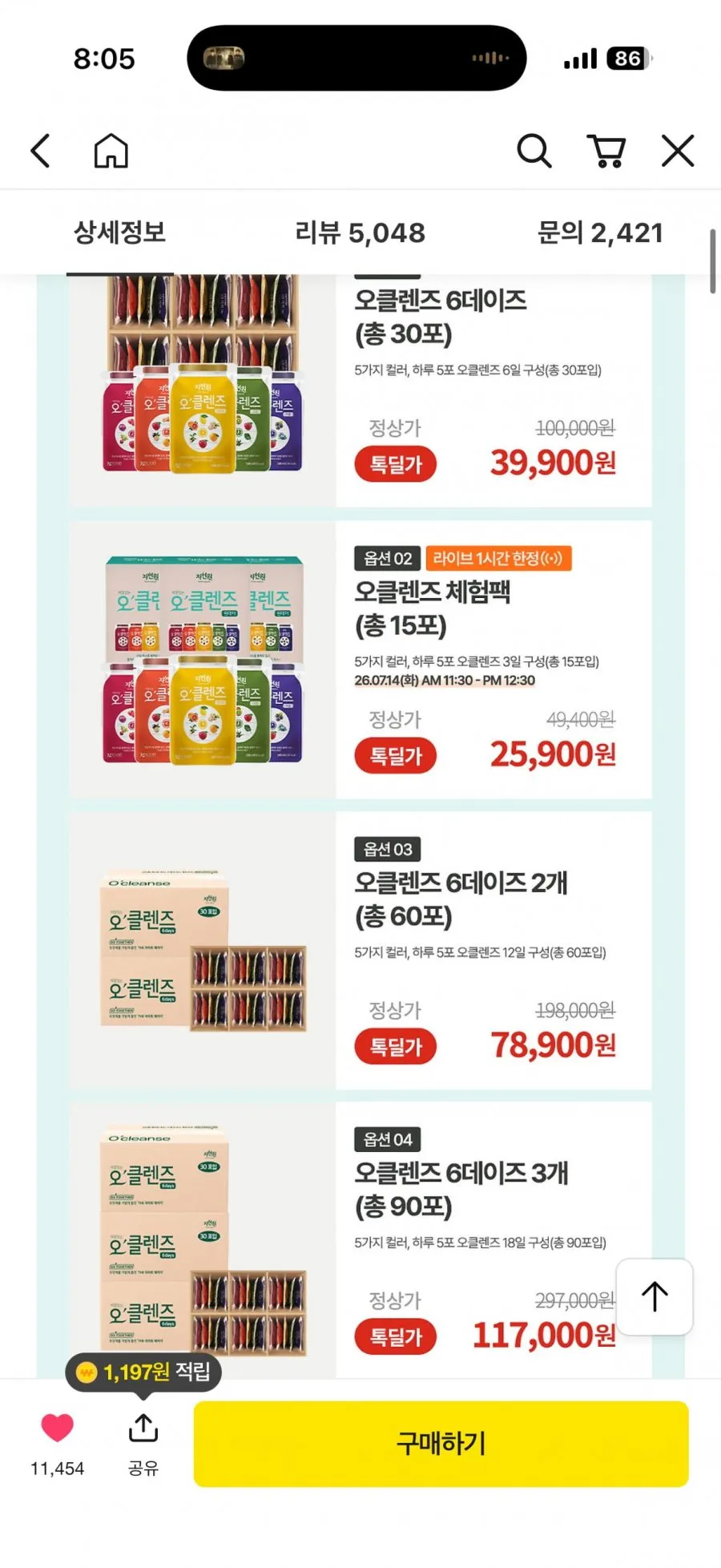 클렌즈주스 오클렌즈 6데이즈 38,900원 무배