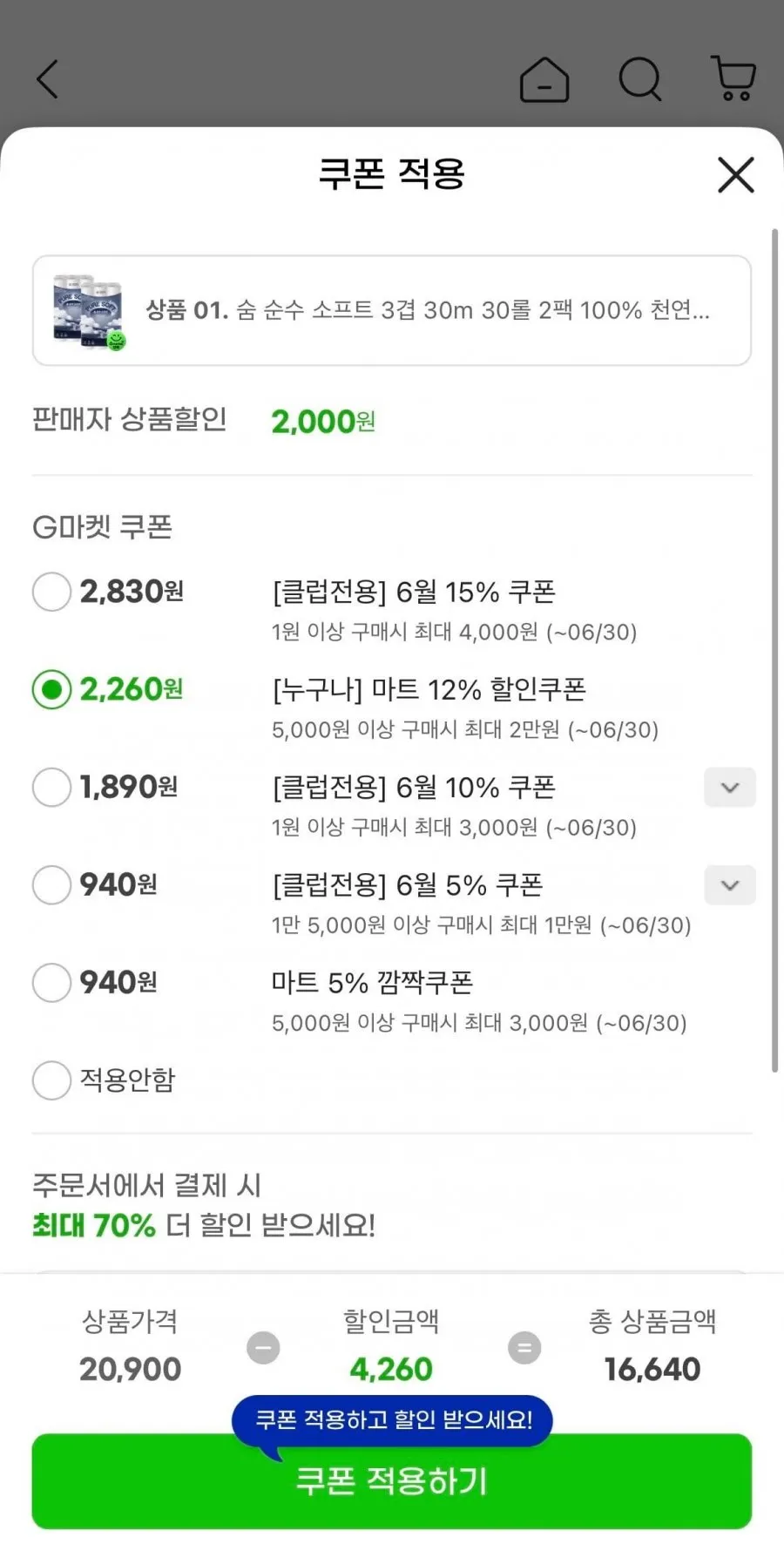 숨 순수 소프트 3겹 30m 30롤 2팩