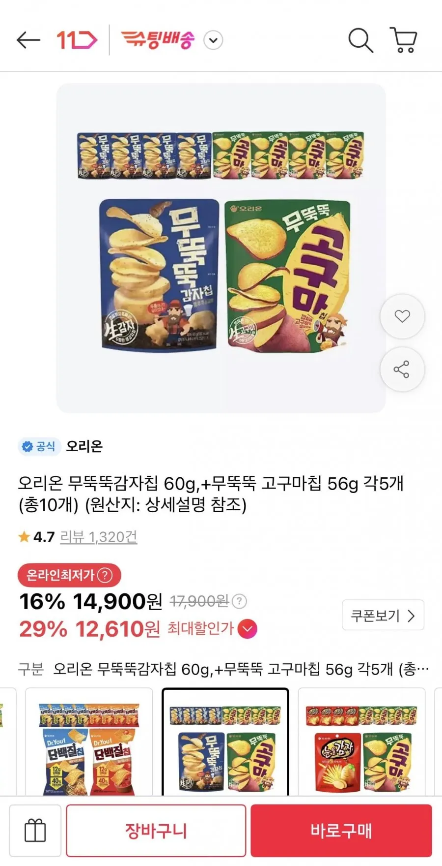 오리온 무뚝뚝감자칩 60g +무뚝뚝 고구마칩 56g 각5개 총10개