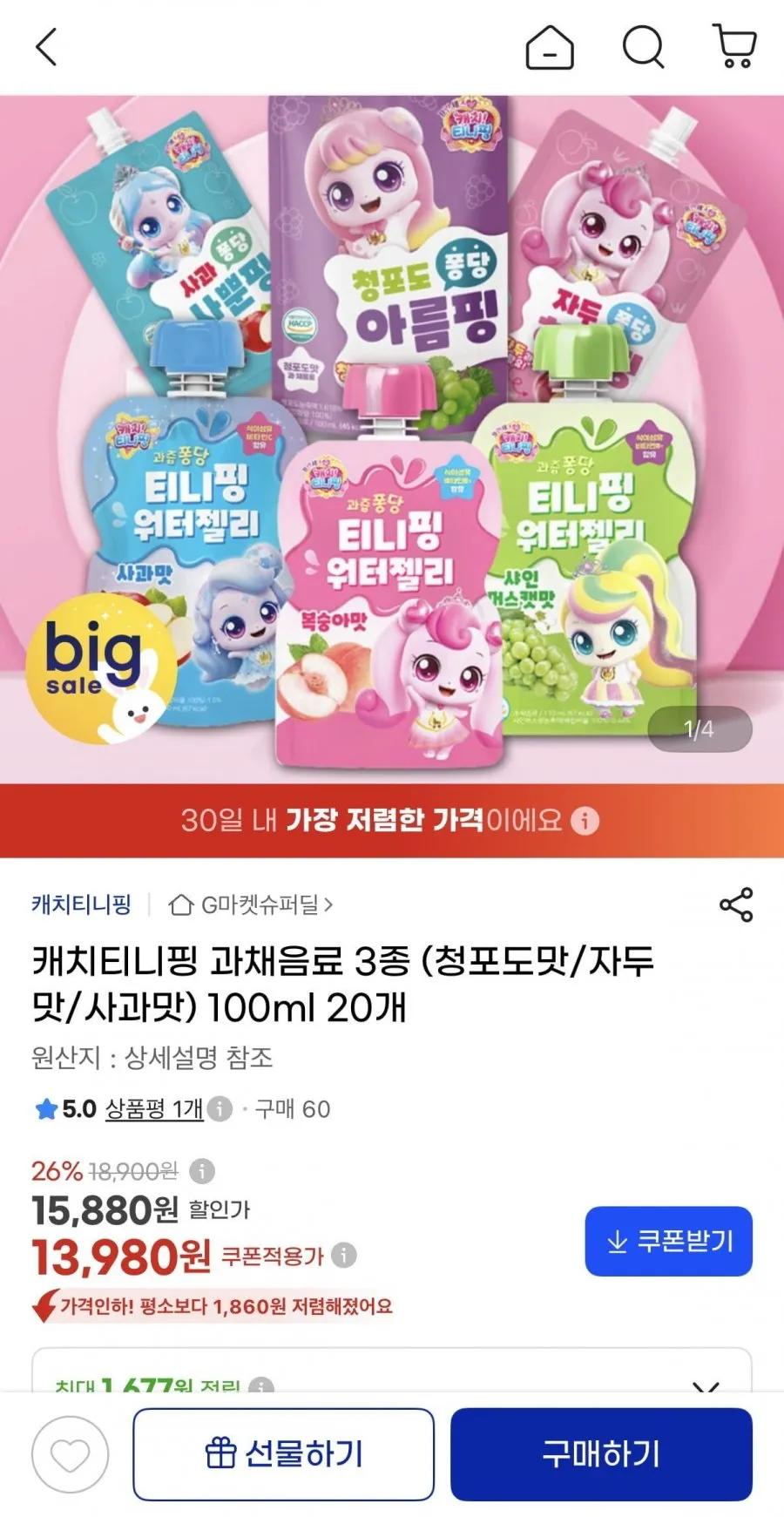 리더스인팜 캐치티니핑 사과 퐁당 사뿐핑
