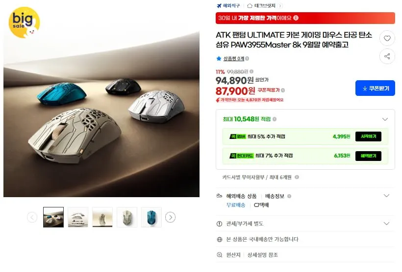 펄사 PRX 에디션 X2 CrazyLight 무선 게이밍 마우스, 혼합색상, PX2CL114