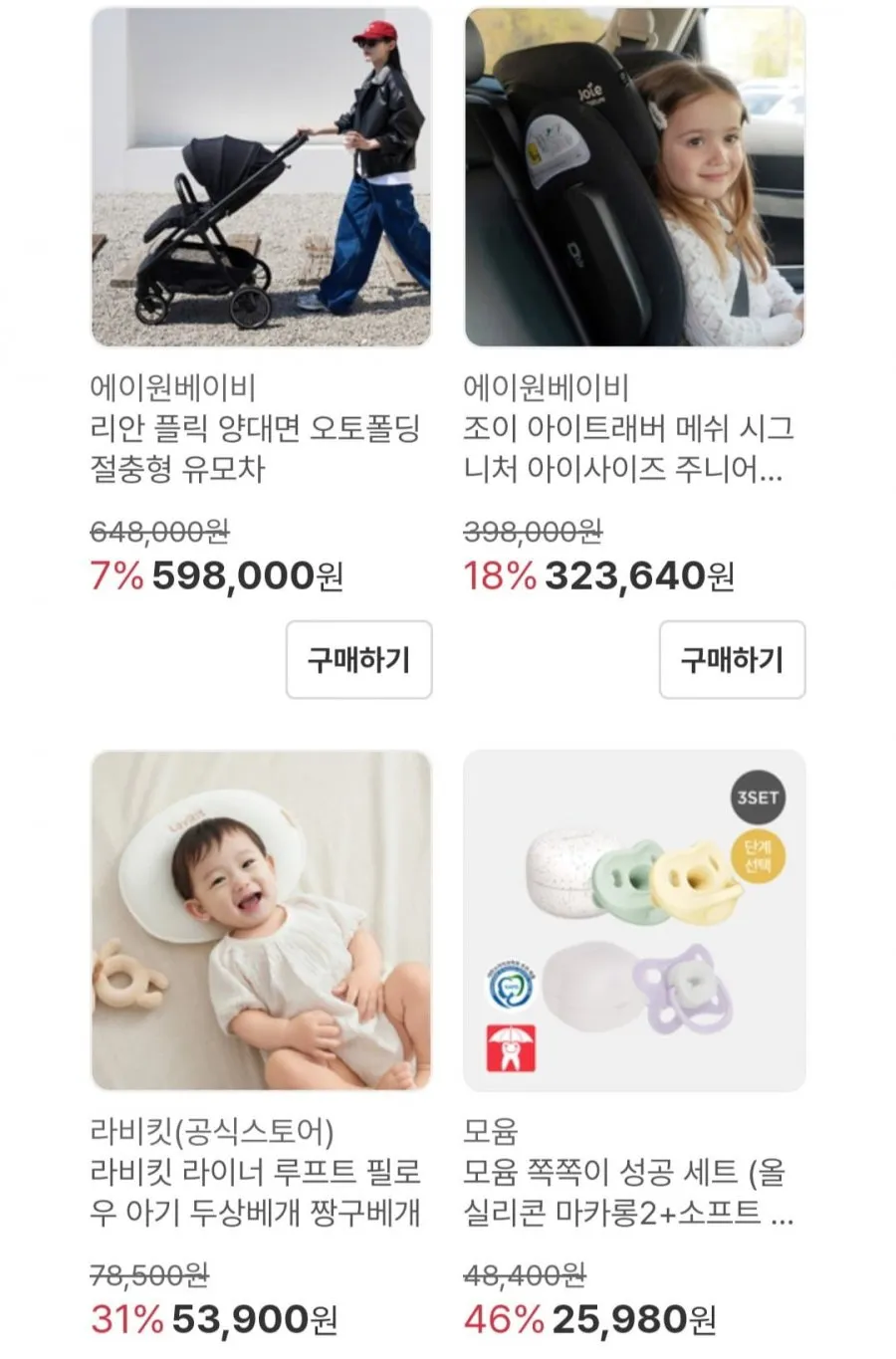 브리스틱 에르고 유아 어린이 칫솔 1/2단계 17개