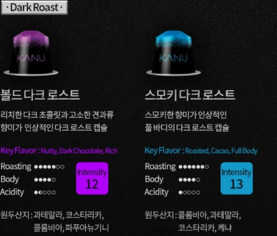 카누 네스프레소 캡슐커피 10캡슐 5팩 + 썸머 블렌드 2캡슐 증정 총52캡슐
