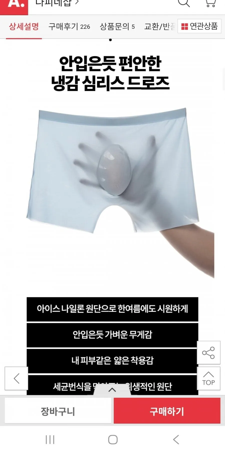 남성 누디10종 냉감 쿨 드로즈 사각 10장
