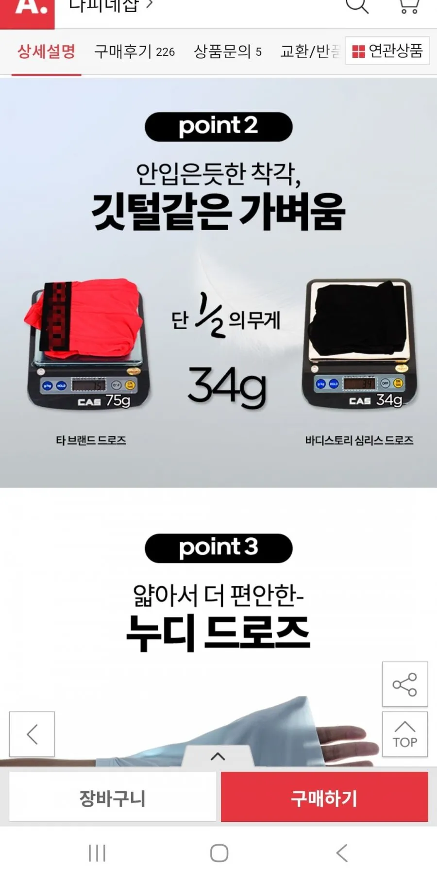 남성 누디10종 냉감 쿨 드로즈 사각 10장