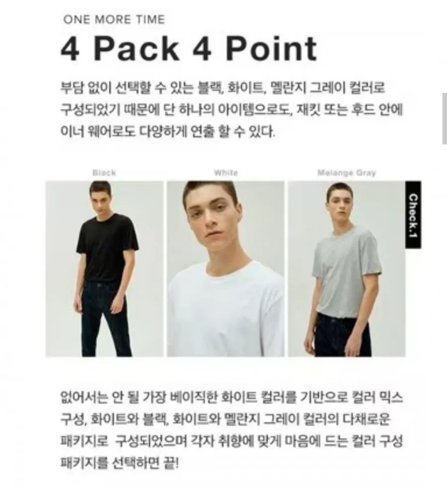폴햄 공용 기본 3+1팩 면 반팔 티셔츠 총 4장