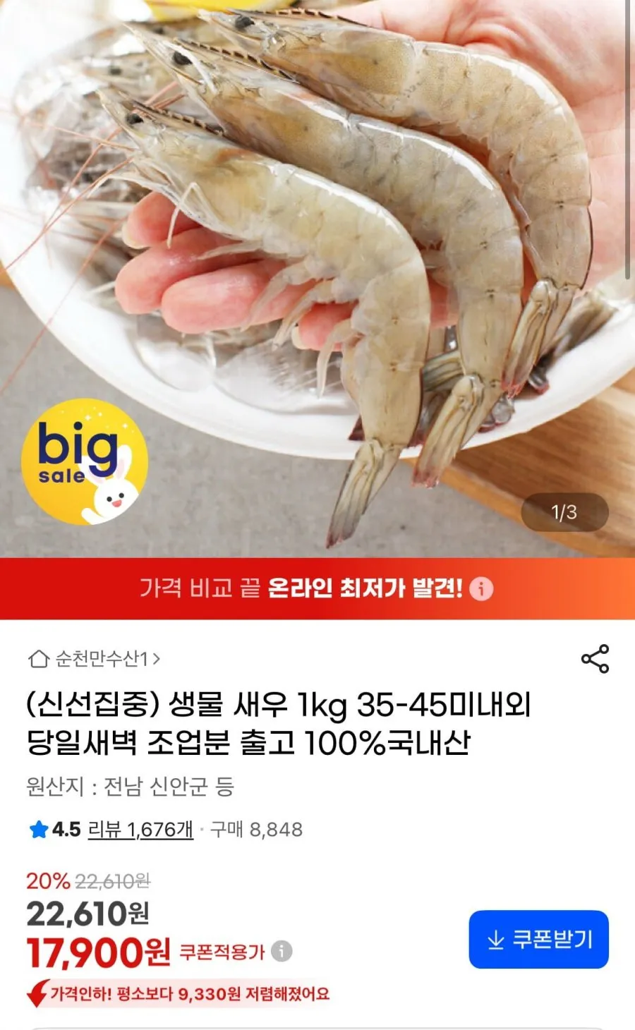 국산 간장새우 새우장 2kg (35미 내외) 선물포장 (aaa_2533) 무료배송 (단순변심 반품불가)