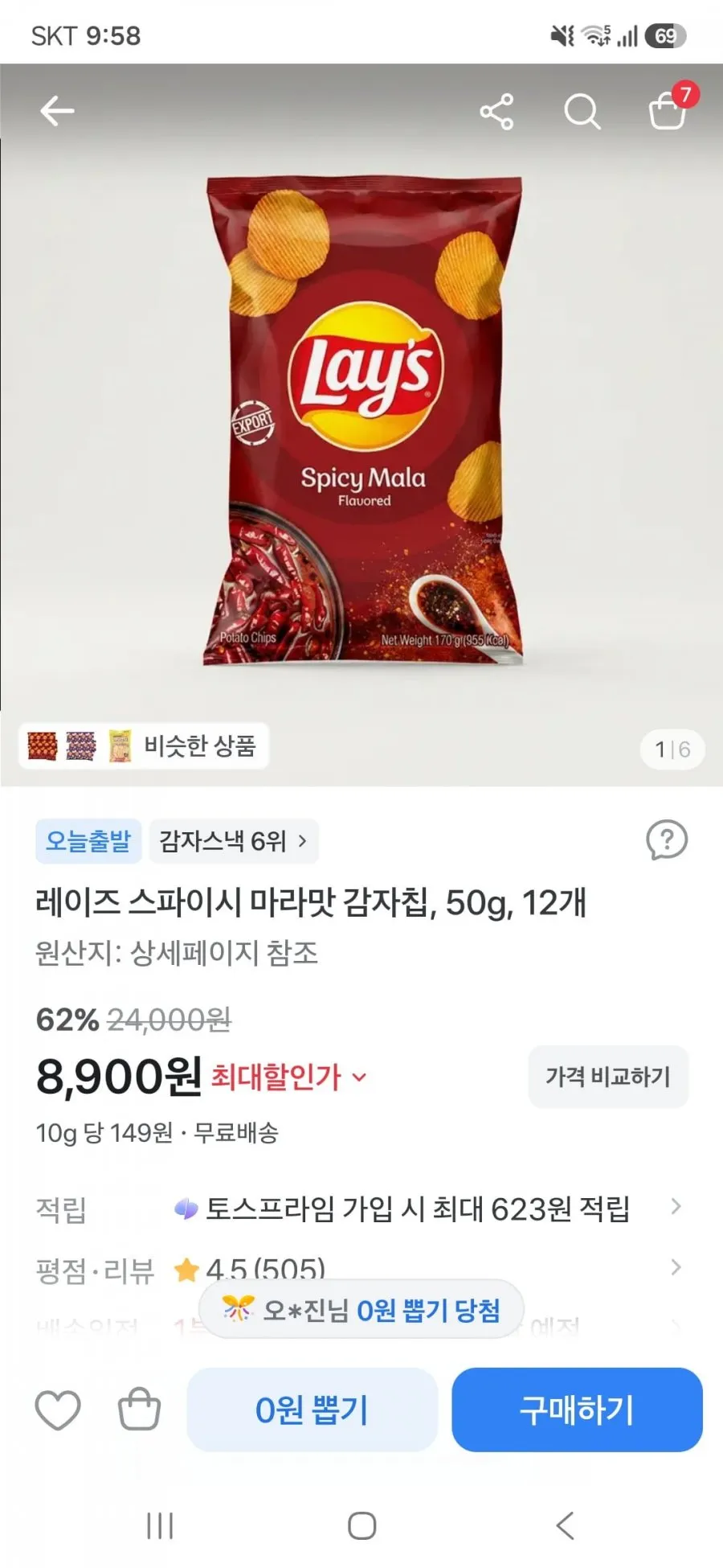 레이즈 토마토 케찹맛 미니 감자칩 회사 간식 캠핑 맥주안주 MJKOREA, 6개, 50g