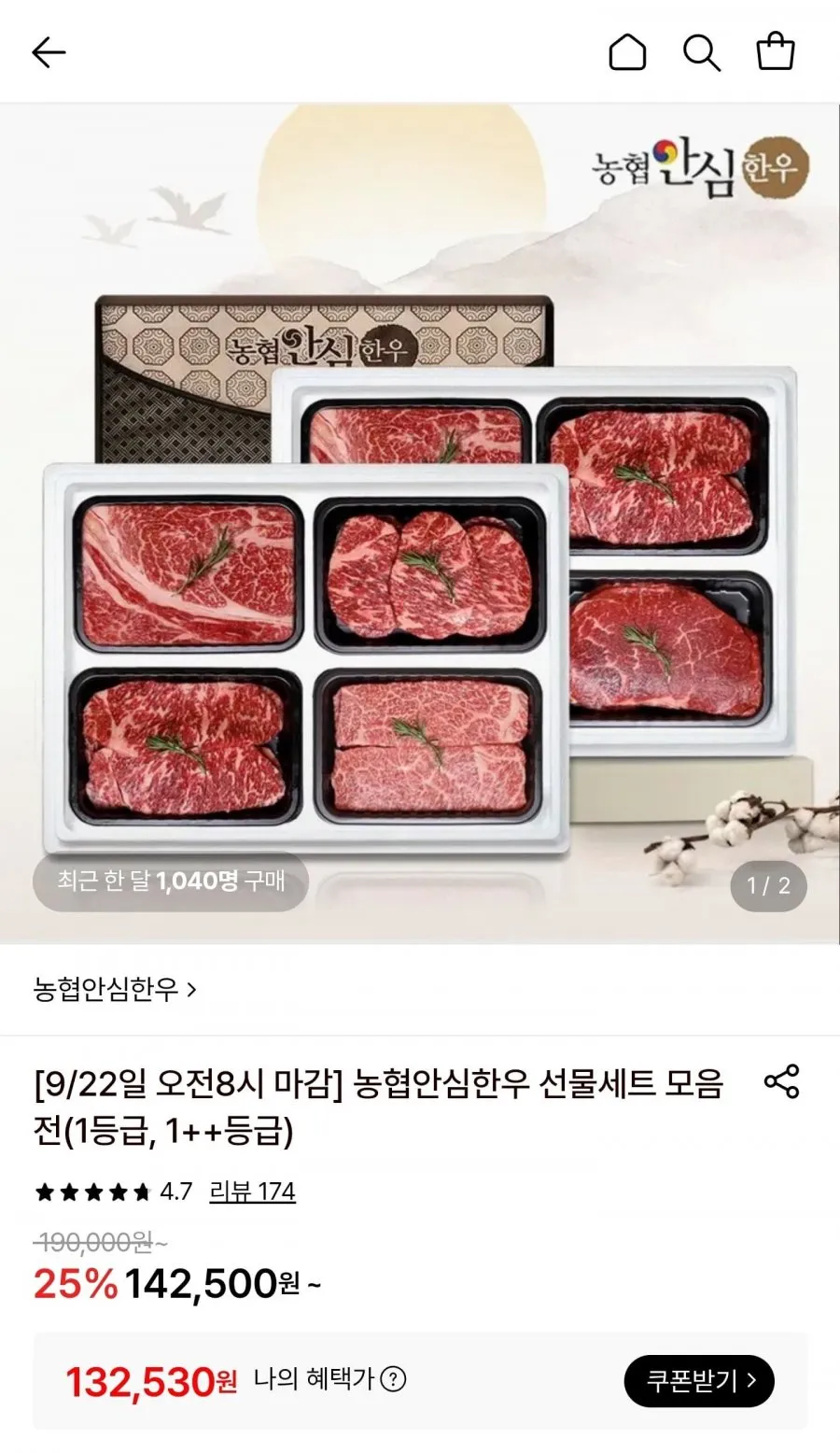 조은장터 1등급 한우선물세트 구이용 요리용 냉장 소고기, 1개