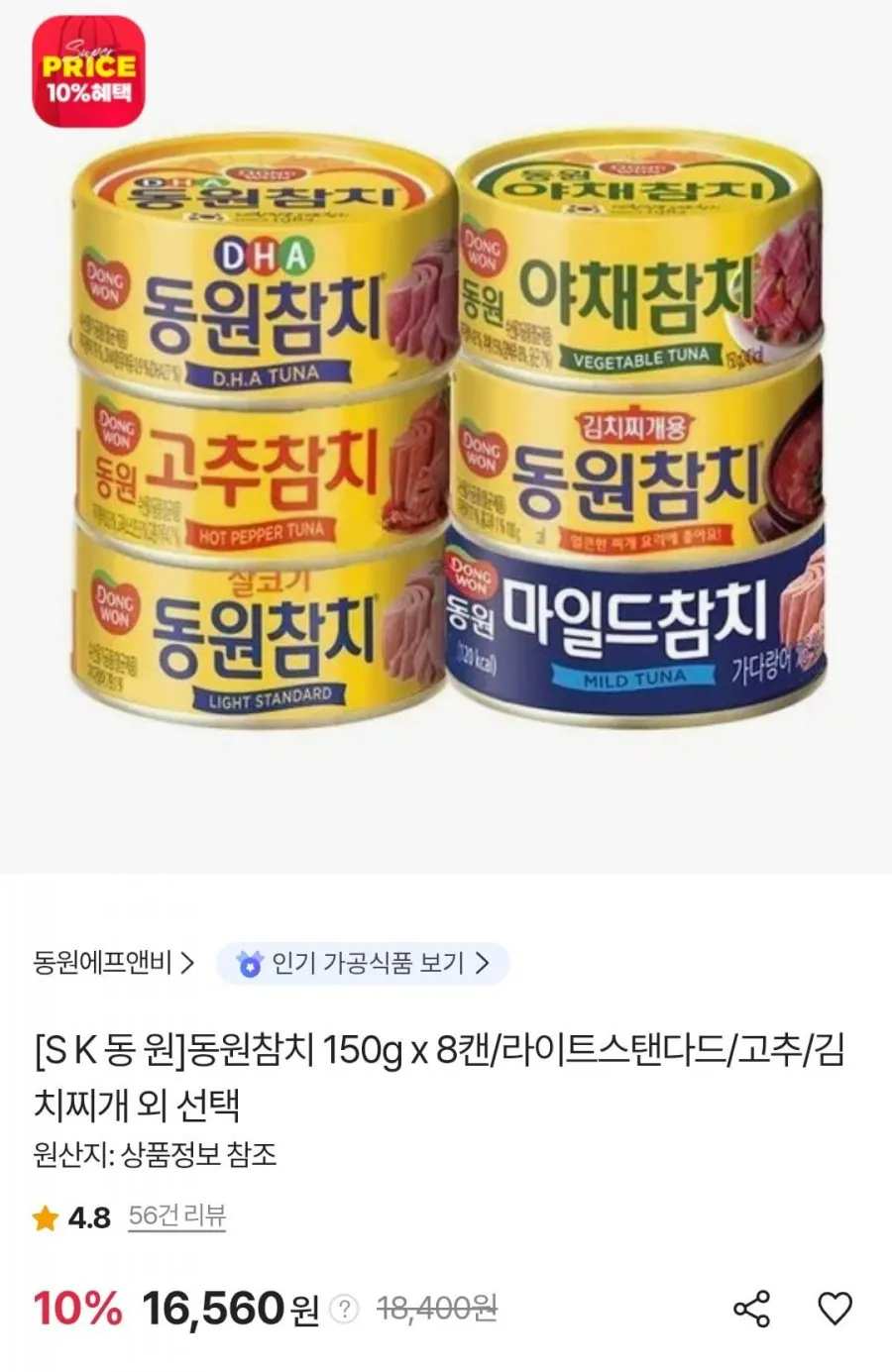 동원 참치 135g 2종 12입 라이트스탠다드 살코기참치 6개+김치찌개용참치 6개, 1세트, 1.62kg